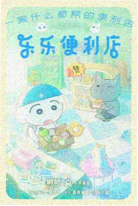 间谍过家家
